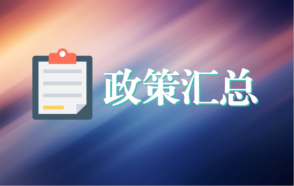 上海市中医药发展战略规划纲要（2018-2035年）